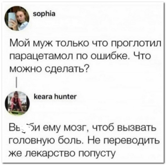 Забавные комментарии из социальных сетей (19.02.24)