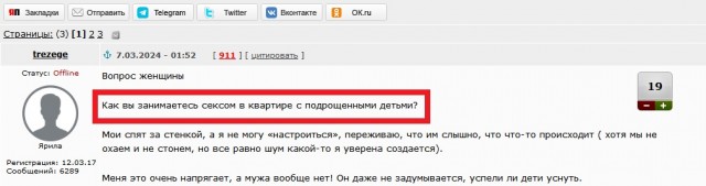 Почему гостевой брак больше не устраивает мужчин?