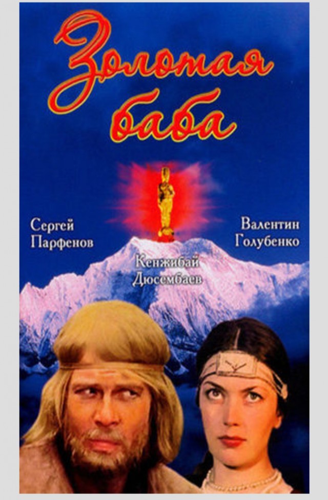 10 неплохих фильмов, снятых на Свердловской киностудии. Часть 2