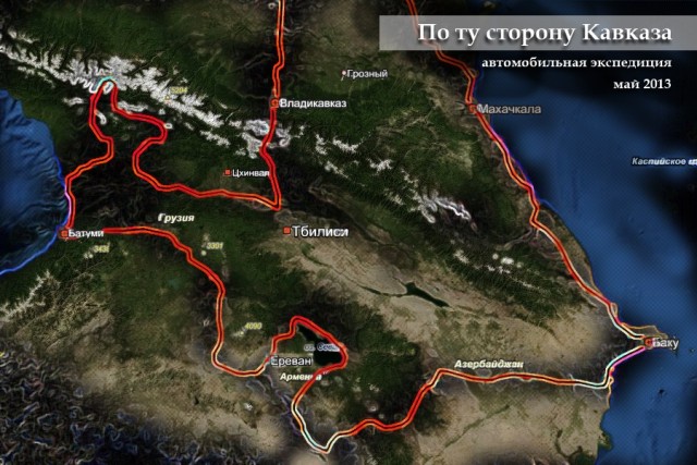 Военно-грузинская дорога