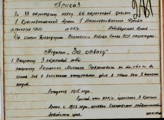 Парад Победы над Японией в Харбине, 1945 год