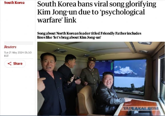 Южная Корея запретила вирусную песню, восхваляющую Ким Чен Ына