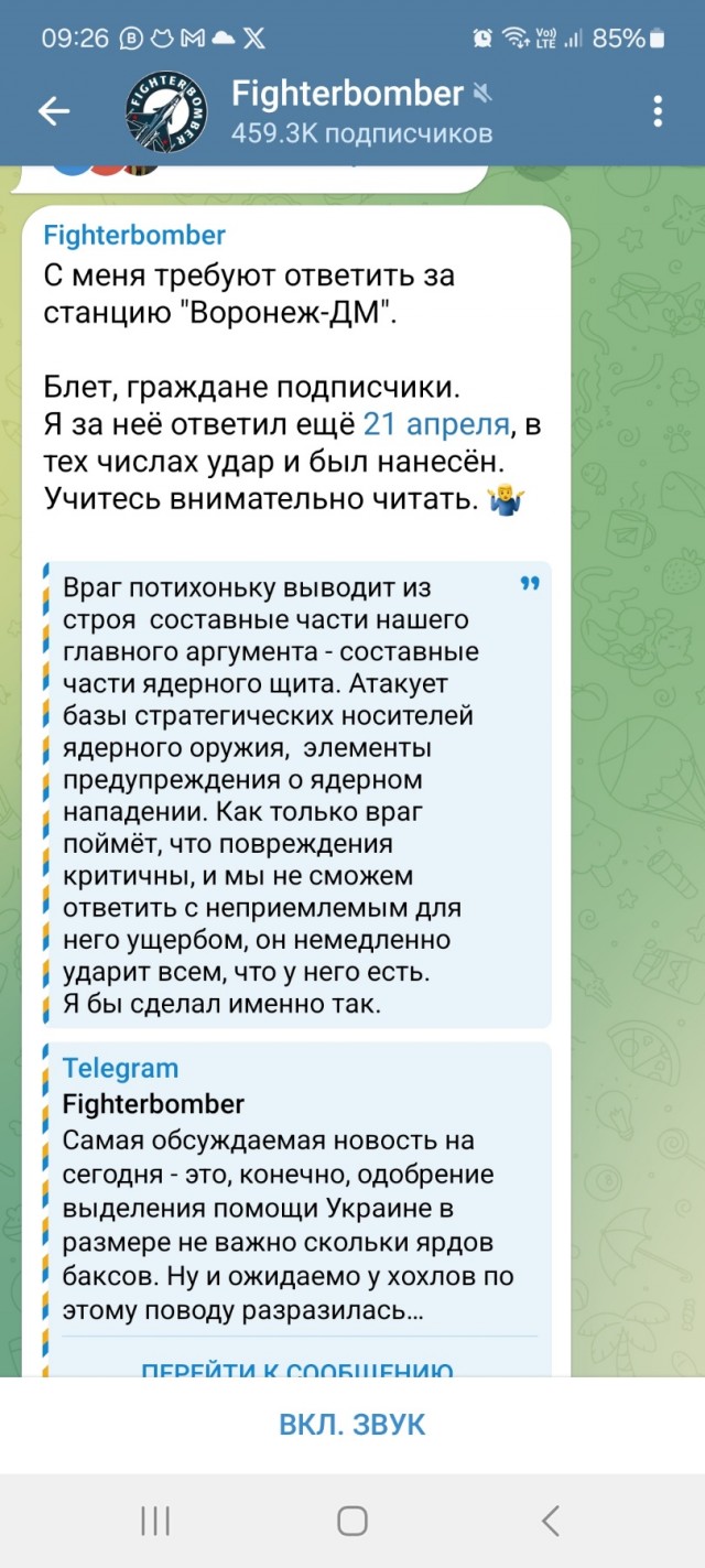 Фото поврежденных антенн РЛС «Воронеж-ДМ» в Краснодарском крае, опубликованные противником