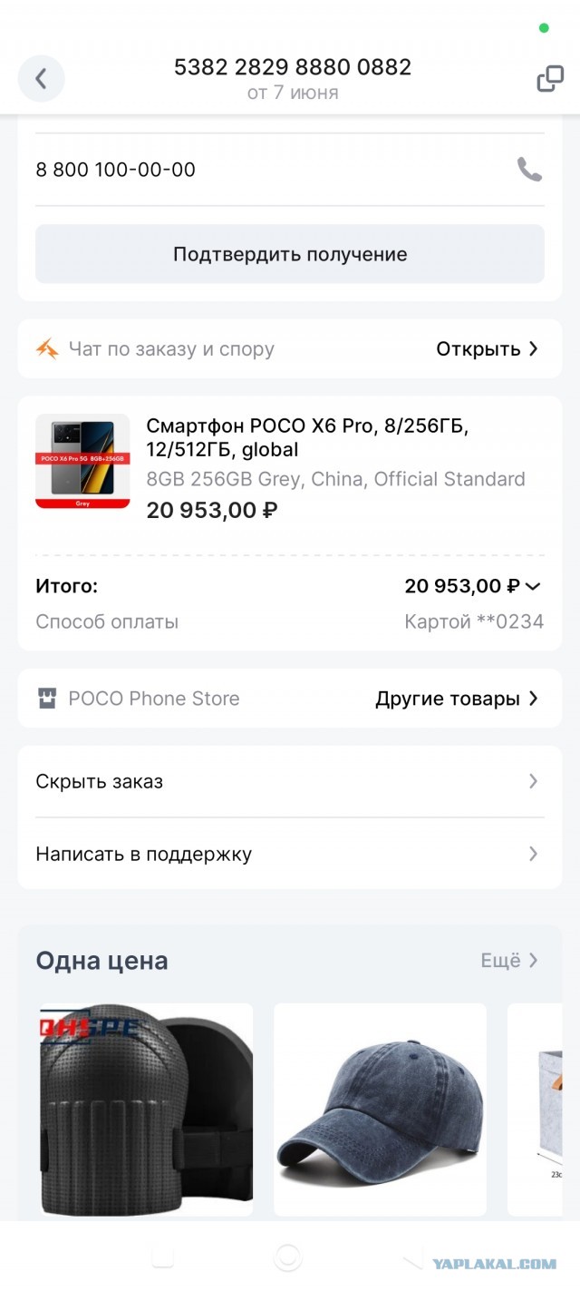 Подлецы в Алиэкспресс-Россия