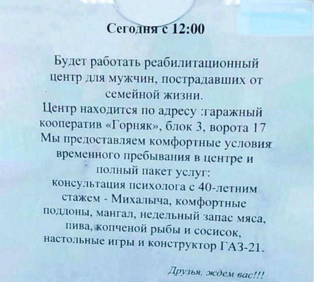 Баянчики