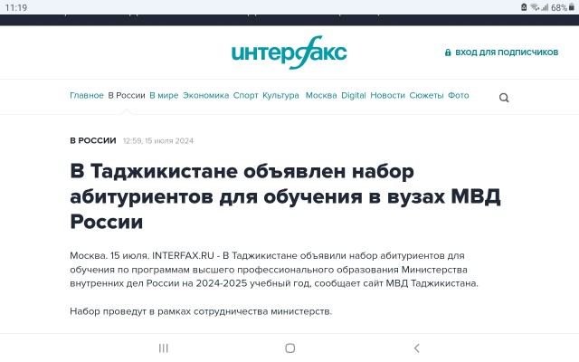В полицию России начнут нанимать граждан Таджикистана