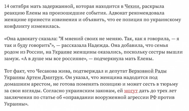Ночью в СИЗО Одессы убили женщину, вывесившую флаг России