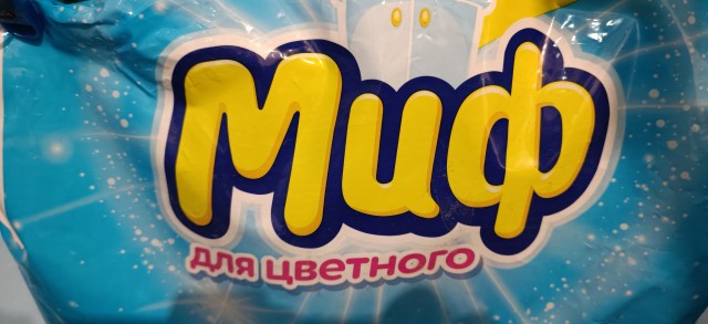 У кого-то шок