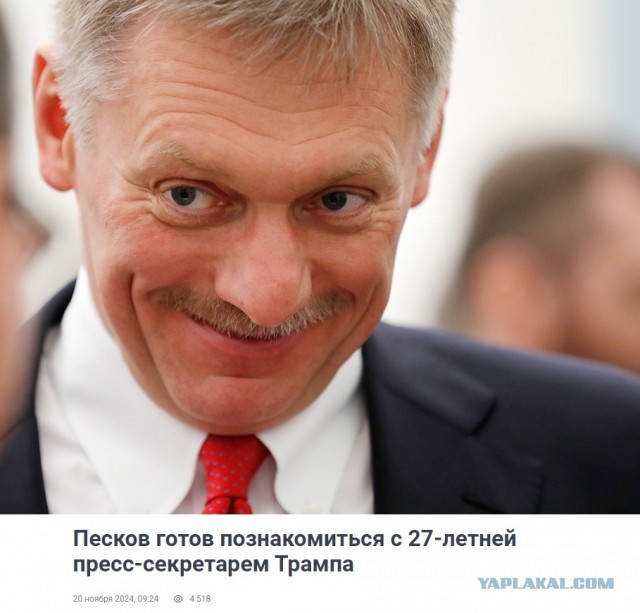 Новая пресс-секретарь Трампа