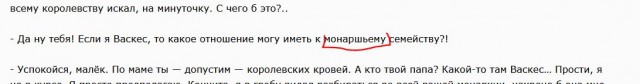 Арайские хроники. Две королевы.