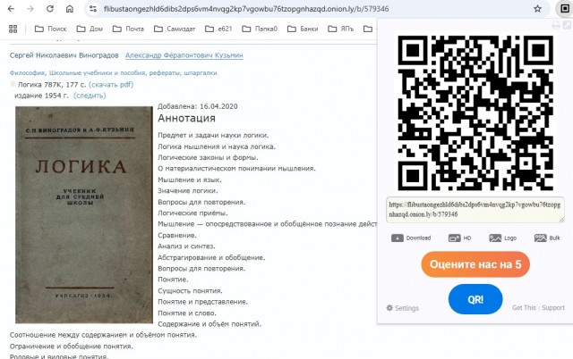 Когда детей учили мыслить, а не зубрить: учебник из прошлого, который перевернул моё представление о школе⁠⁠