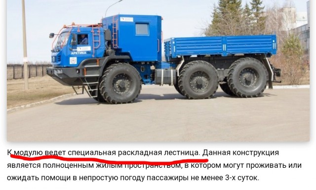 «КАМАЗ» провёл испытания арктического вездехода К-6345