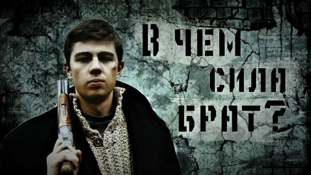 Вселенский вопрос