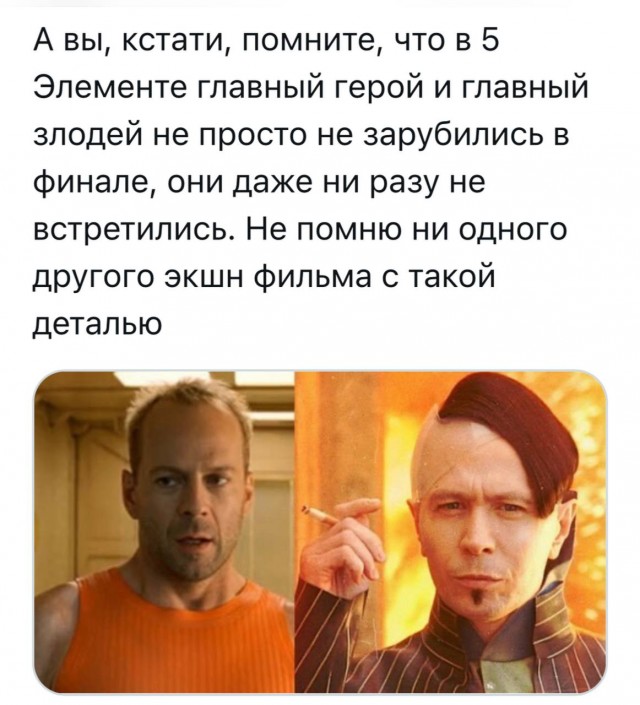 Там был злодей?..