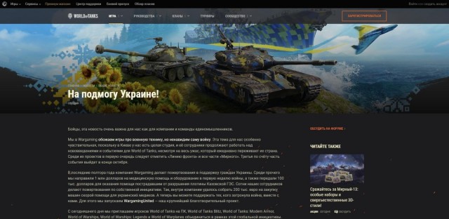 «Мир танков» может умереть уже через 3 дня — 27 мая состоится слушание дела об «экстремистской деятельности» студии «Леста Игры»