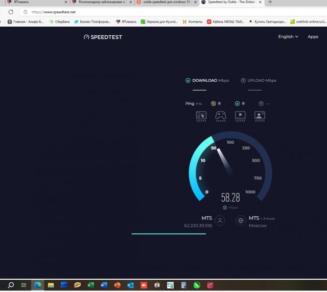 Роскомнадзор заблокировал в РФ сервис по замеру скорости интернета Speedtest