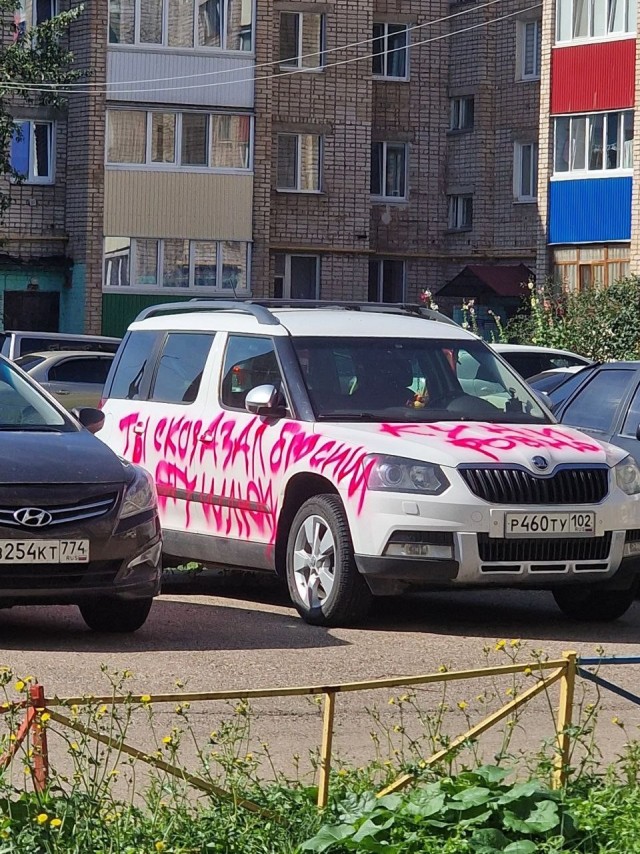 Ревность по-Салаватски