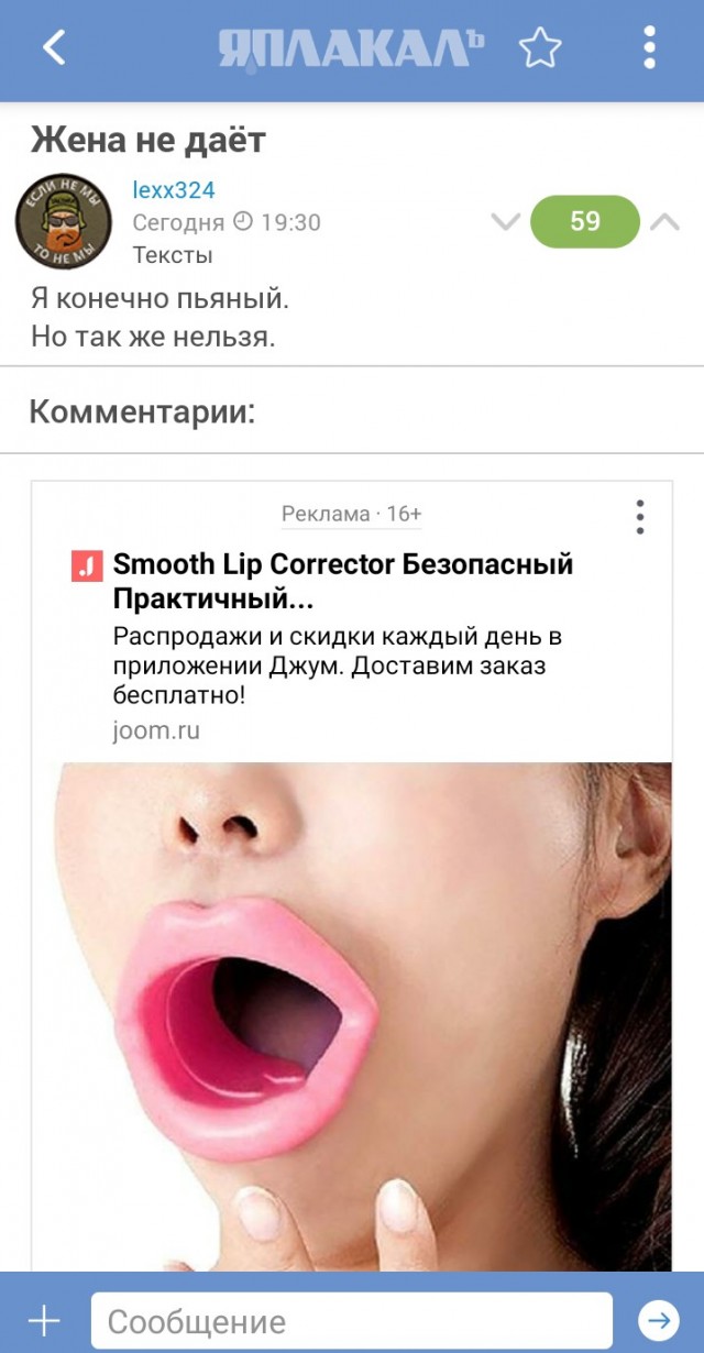 Жена не даёт