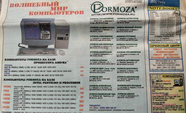 Экстра-М от 1.08.1998