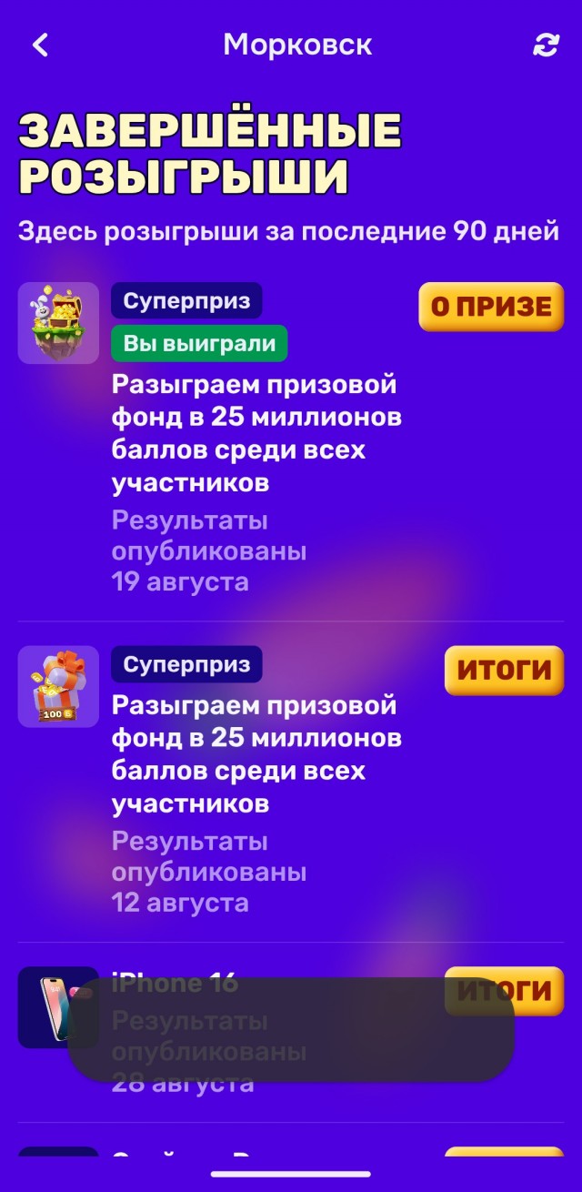 Лохотрон азон