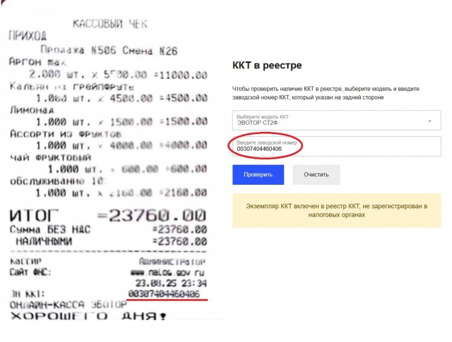 «В Химках на 23 тысячи посидел, б**».