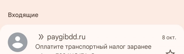 Проконсультируйте по оплате траспортного налога