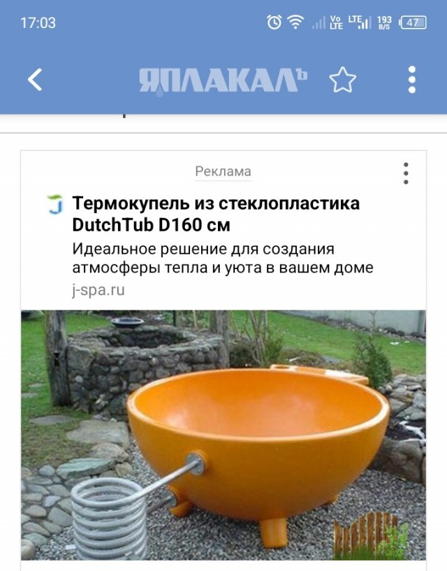 Церковь и кунилингус
