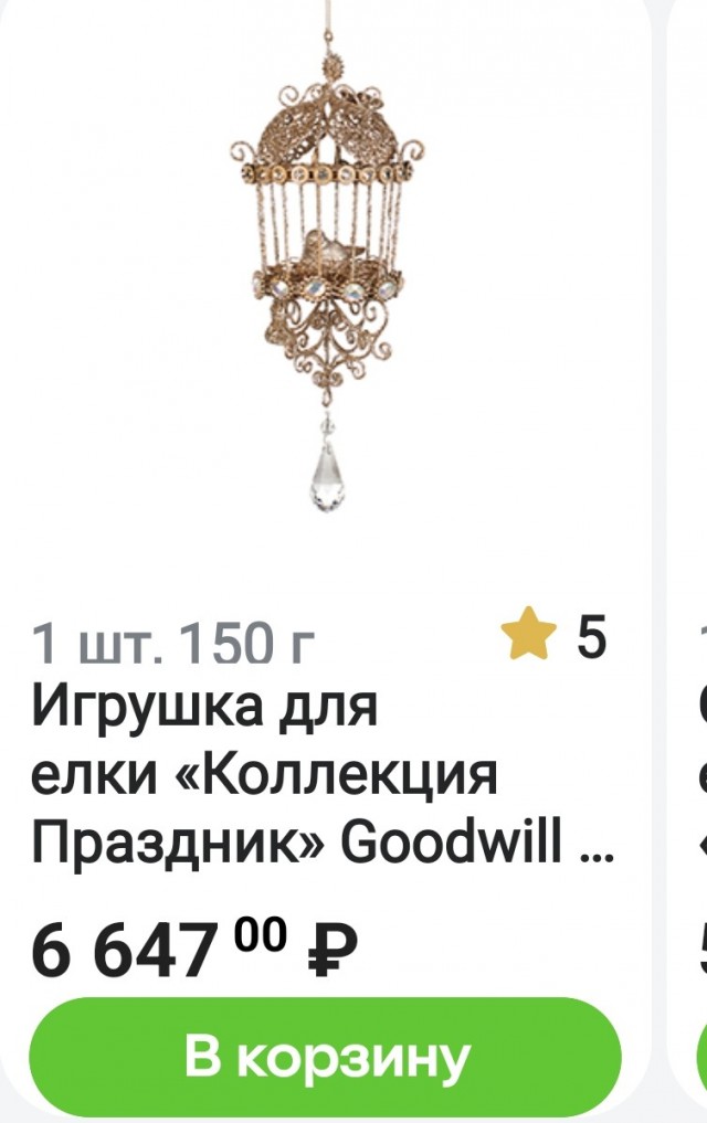 Москвичи, пора закупаться новыми игрушками для ёлки.