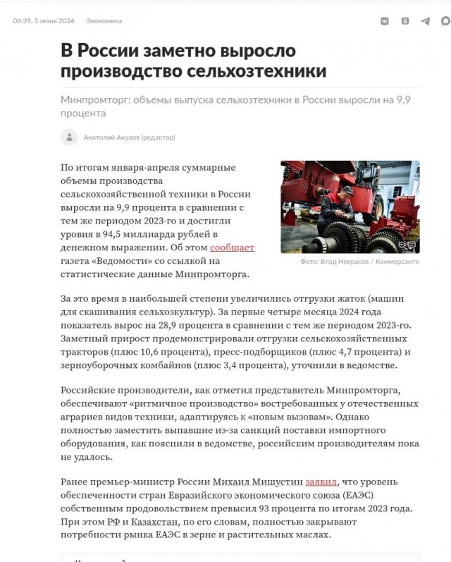 Беспрецедентный кризис в отрасли сельскохозяйственного машиностроения