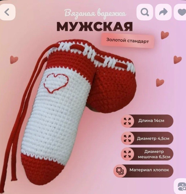 Варежка для ..я