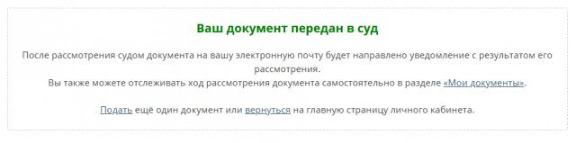 Инструкция по присоединению к иску против Роскомнадзора и Минцифры