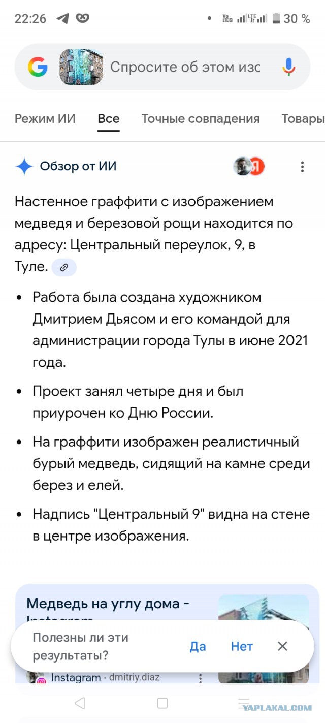 Уличное творчество - 9
