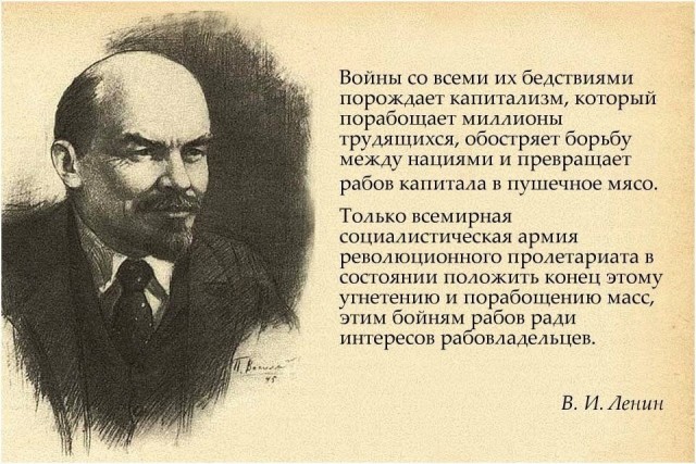 Ленин жив