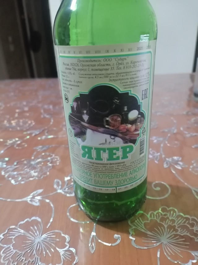 Фестиваль пива на ЯПе