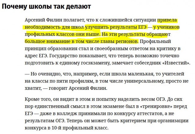 Глава СПЧ: двойка по поведению должна стать основанием для отчисления из школы