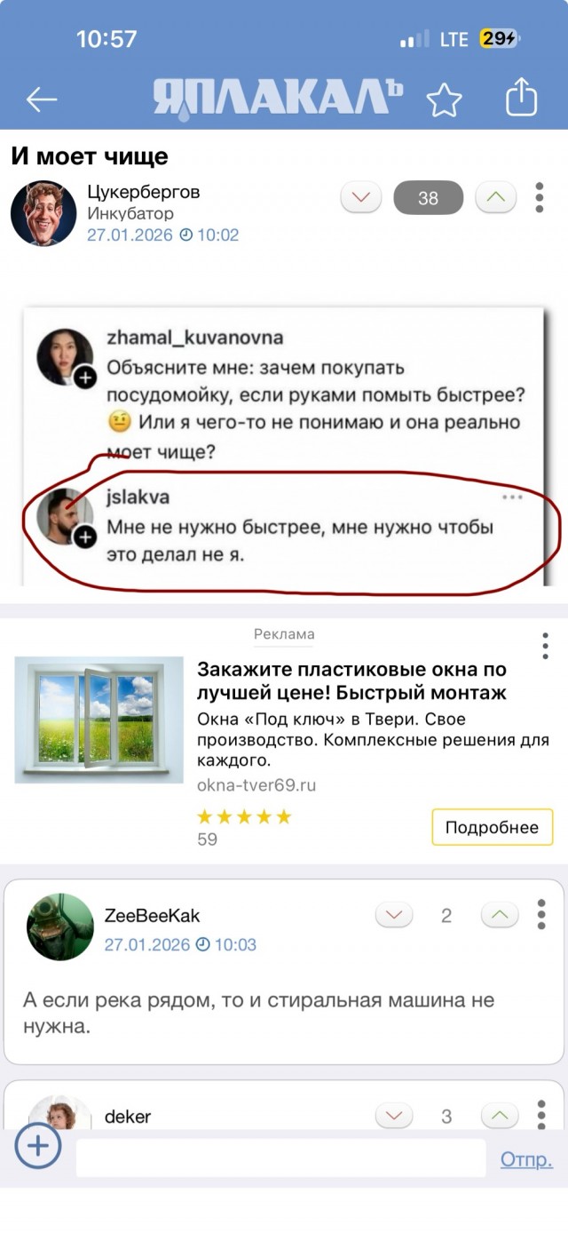 И моет чище⁠