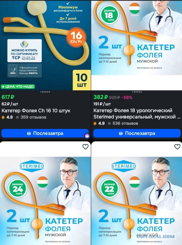 Житель Уфы два дня ходил со случайно засунутым в задний проход стаканом.