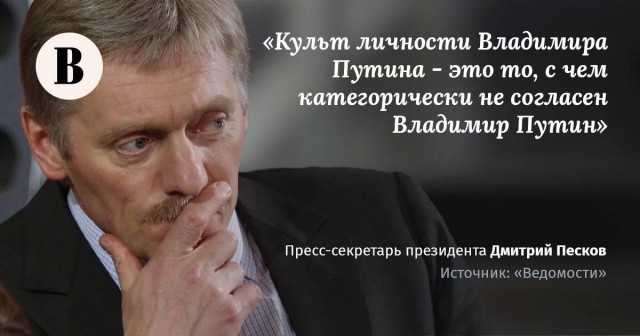 Лавров назвал культ личности пороком