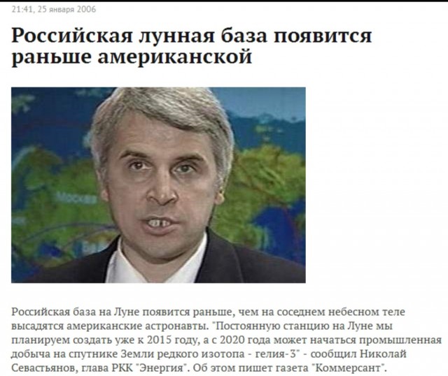 Мантуров о Венере