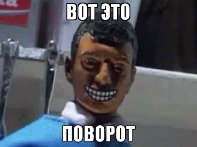 Я знаю короткую дорогу, закрутило.