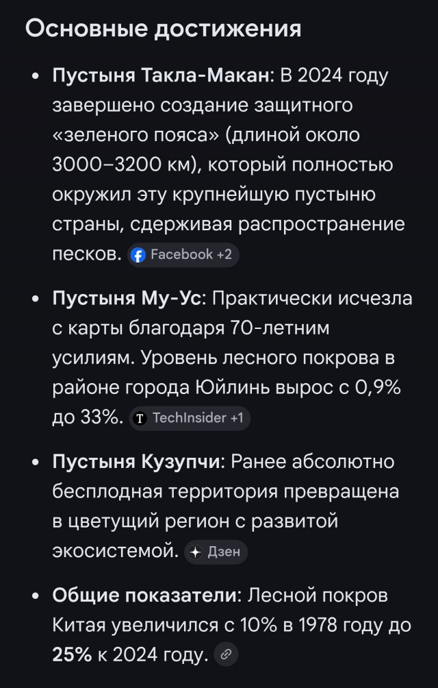 Как один человек за 36 лет превратил пустыню в лес