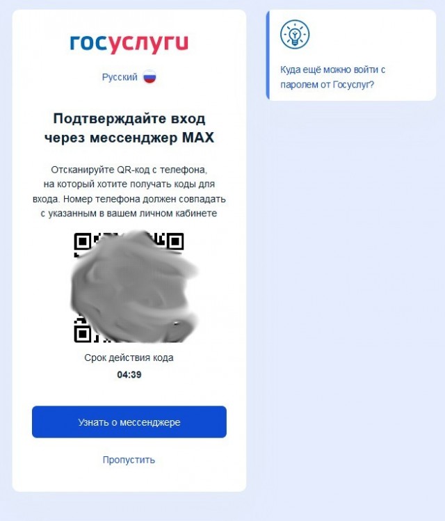 Как не попасть. Цифровой ID МАХ