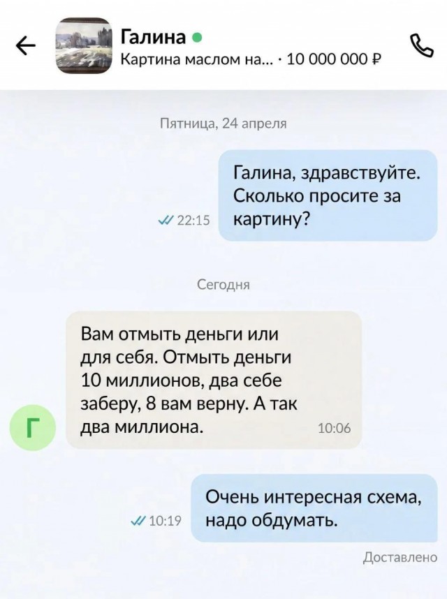 Каждый выживает как может.