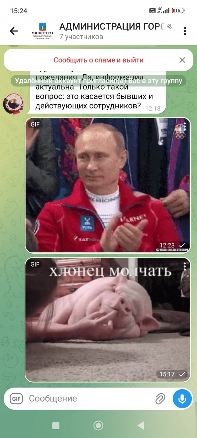 Мошенники новая схема