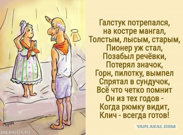 С днем пионерии