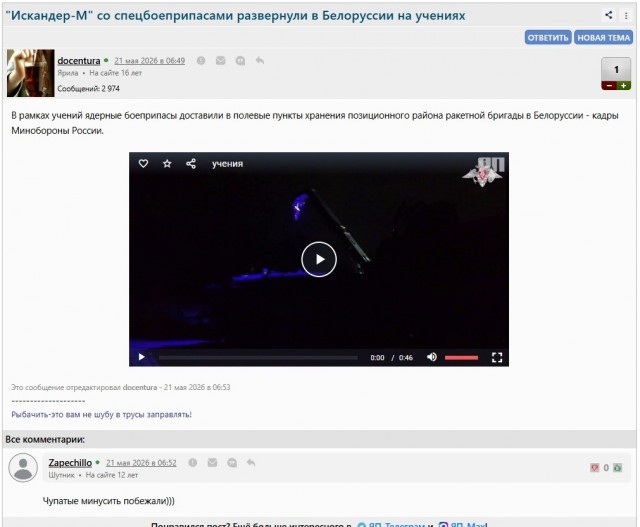 "Искандер-М" со спецбоеприпасами развернули в Белоруссии на учениях