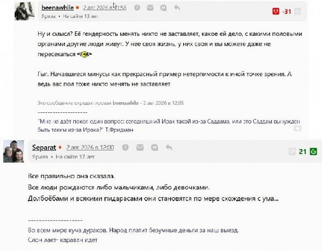 Английская писательница Джоан Роулинг продолжает общаться с хейтерами, которые не могут простить ей ее гомофобии