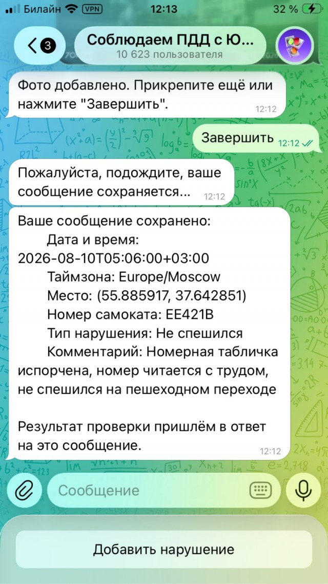 Самокатчики решили прокатиться по дороге втроем, так еще и друг на друге