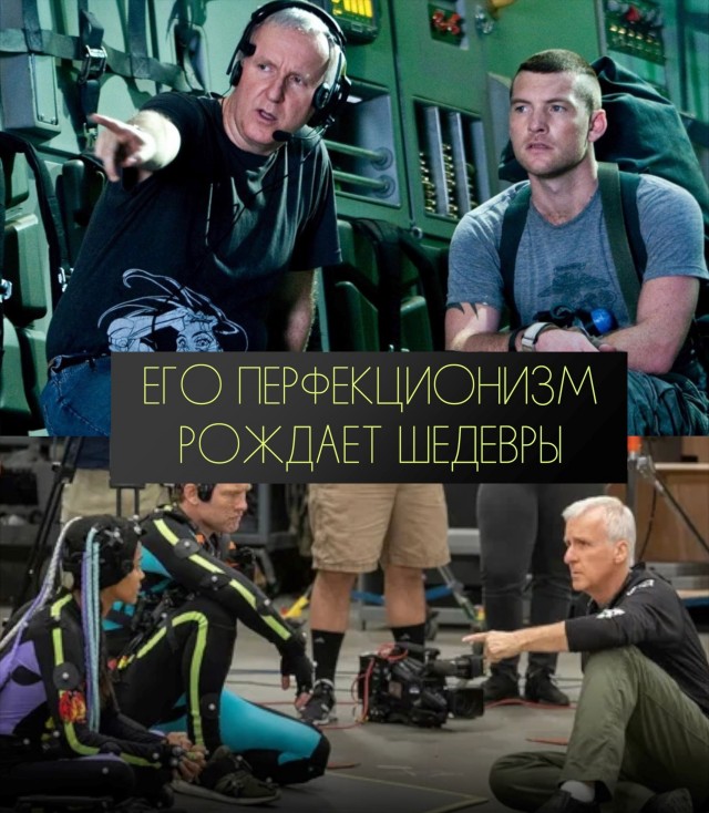 16 августа - день рождения Джеймса Кэмерона