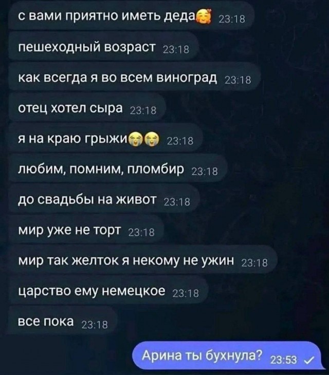 Помянем выходные